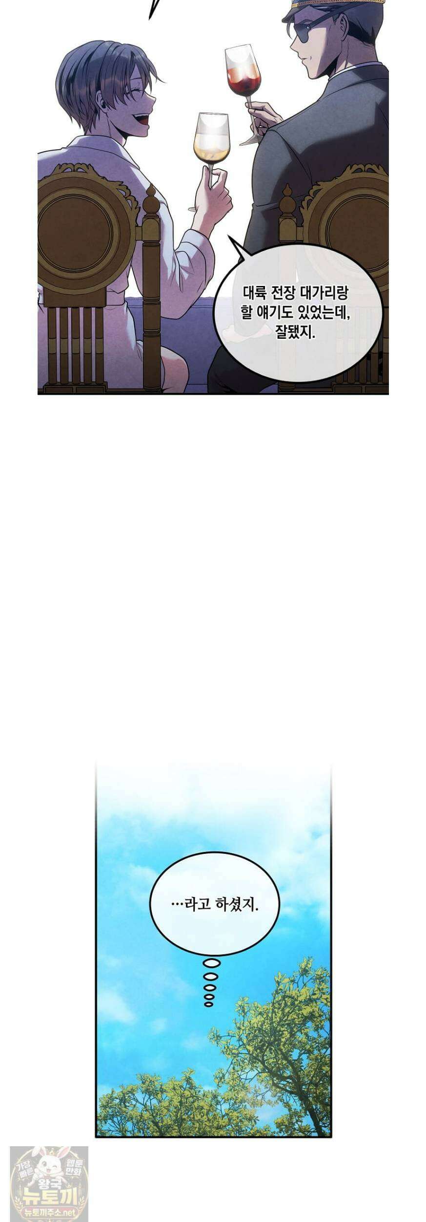 후작가의 역대급 막내아들 166화 8