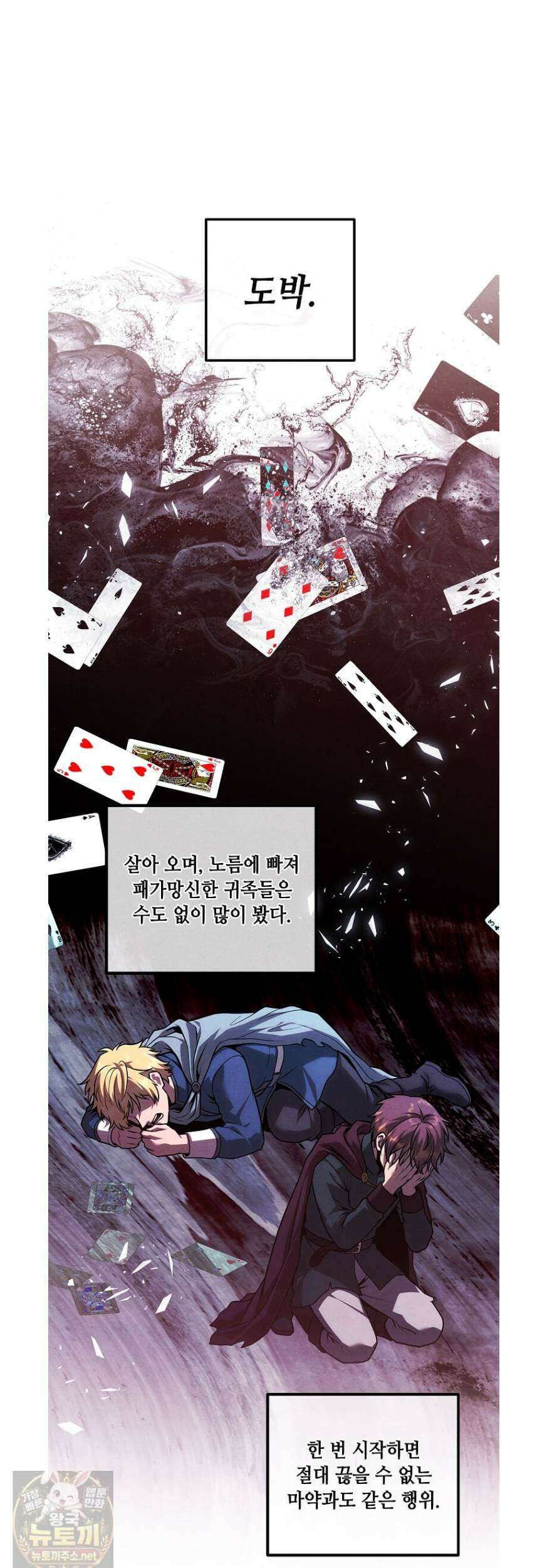 후작가의 역대급 막내아들 166화 9