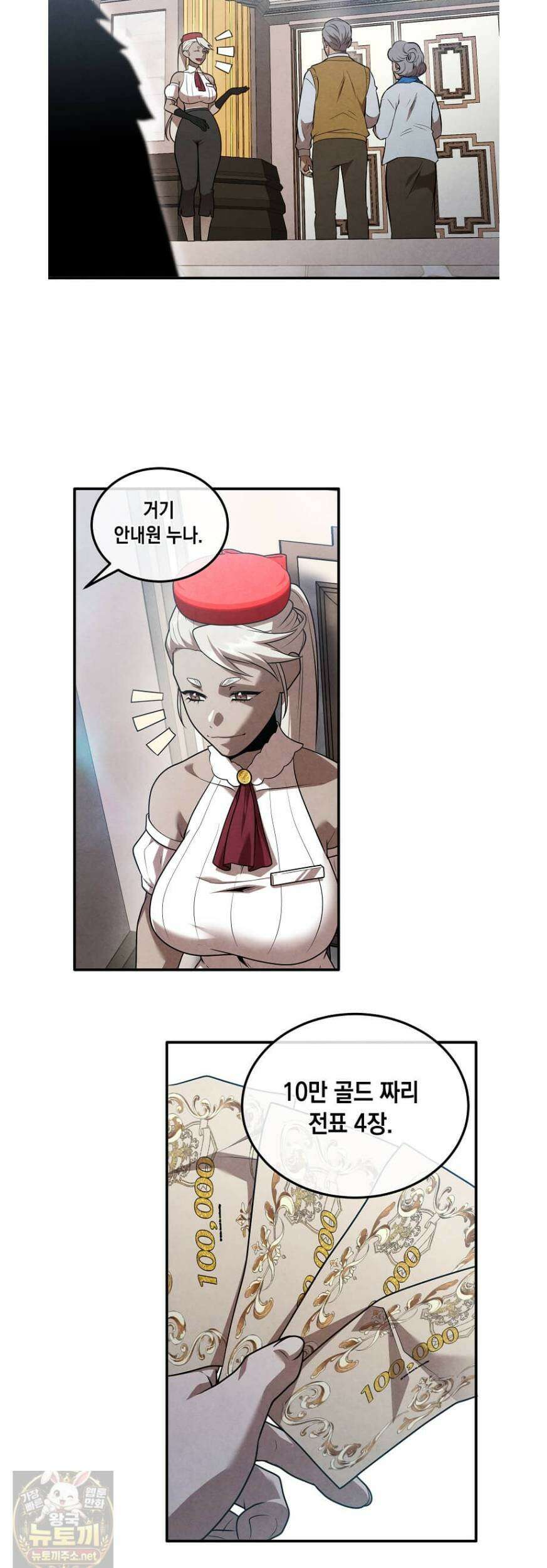 후작가의 역대급 막내아들 166화 11