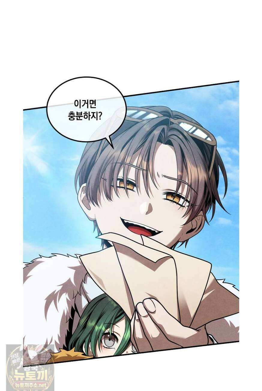 후작가의 역대급 막내아들 166화 12