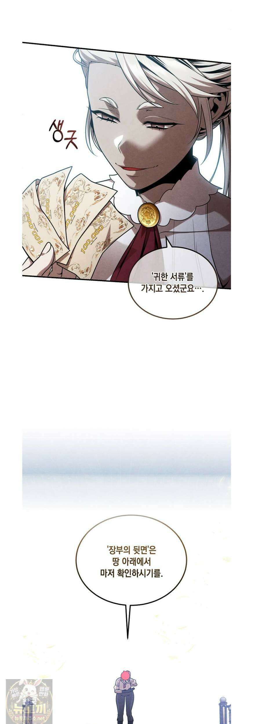 후작가의 역대급 막내아들 166화 13