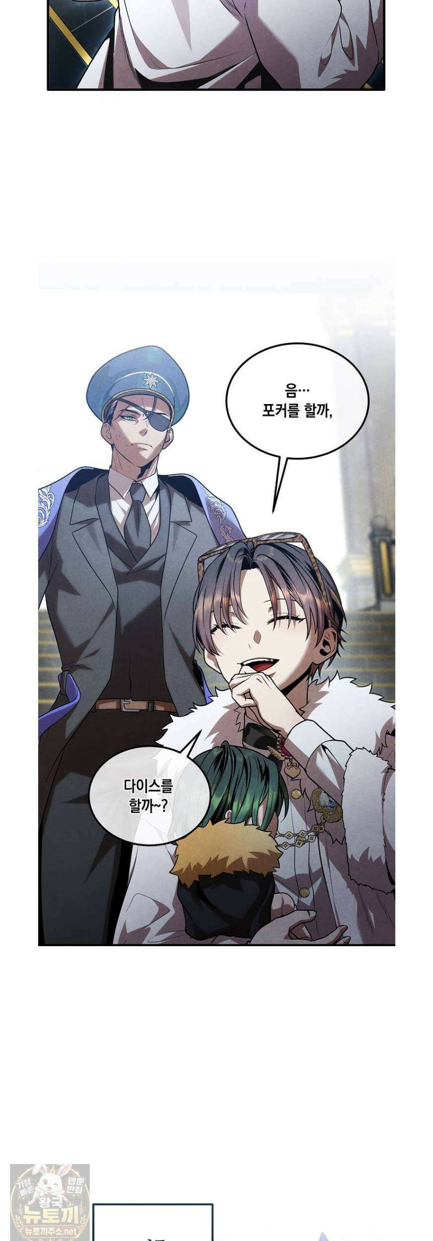 후작가의 역대급 막내아들 166화 15