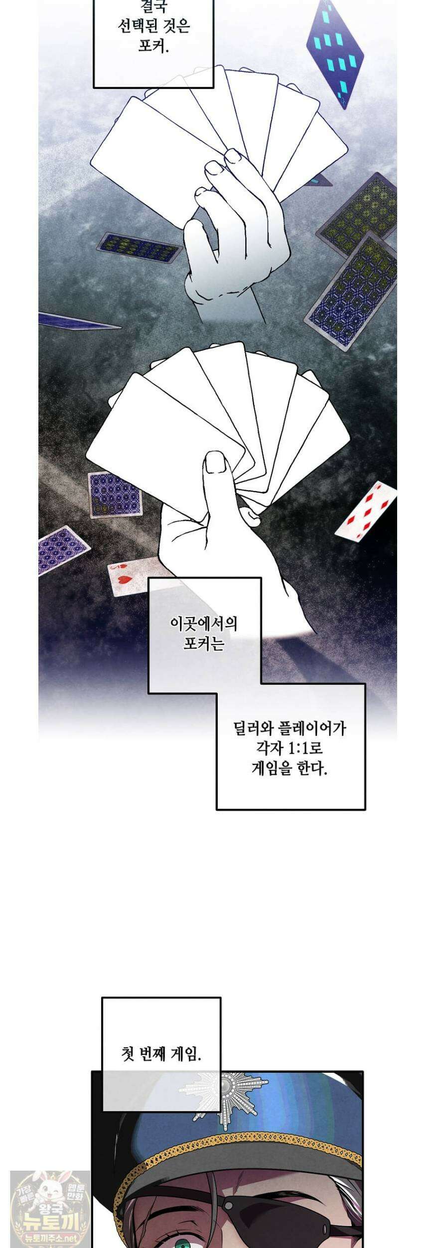 후작가의 역대급 막내아들 166화 16