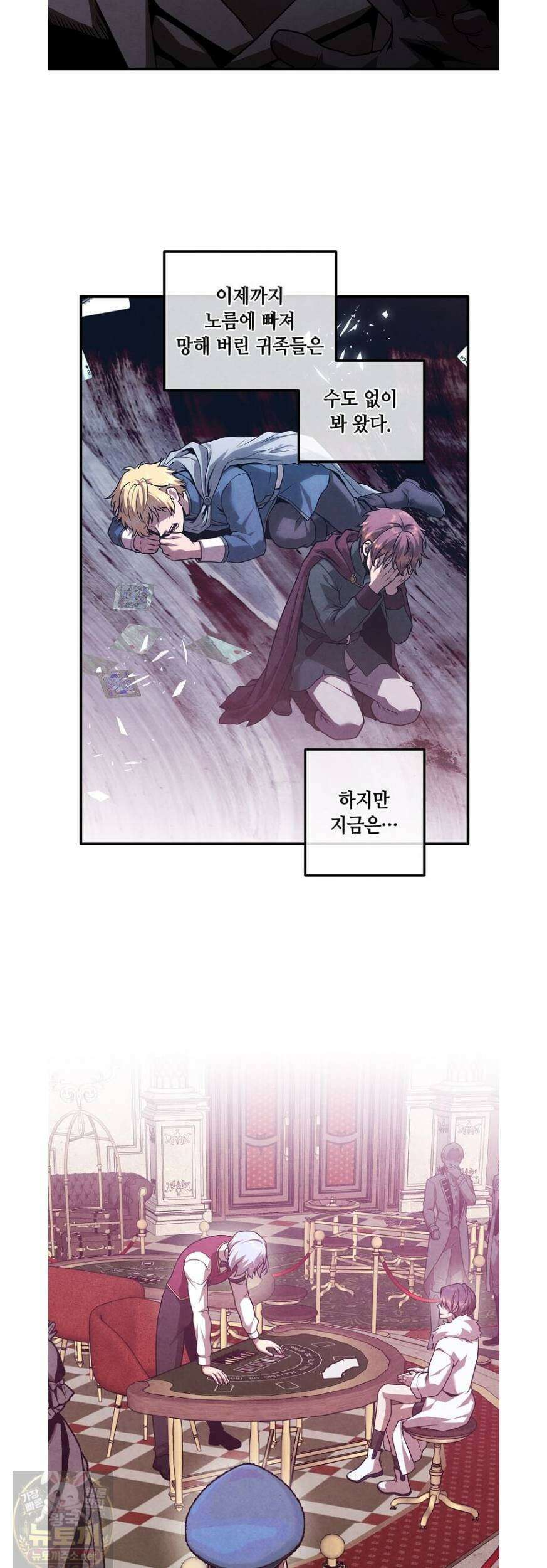 후작가의 역대급 막내아들 166화 18