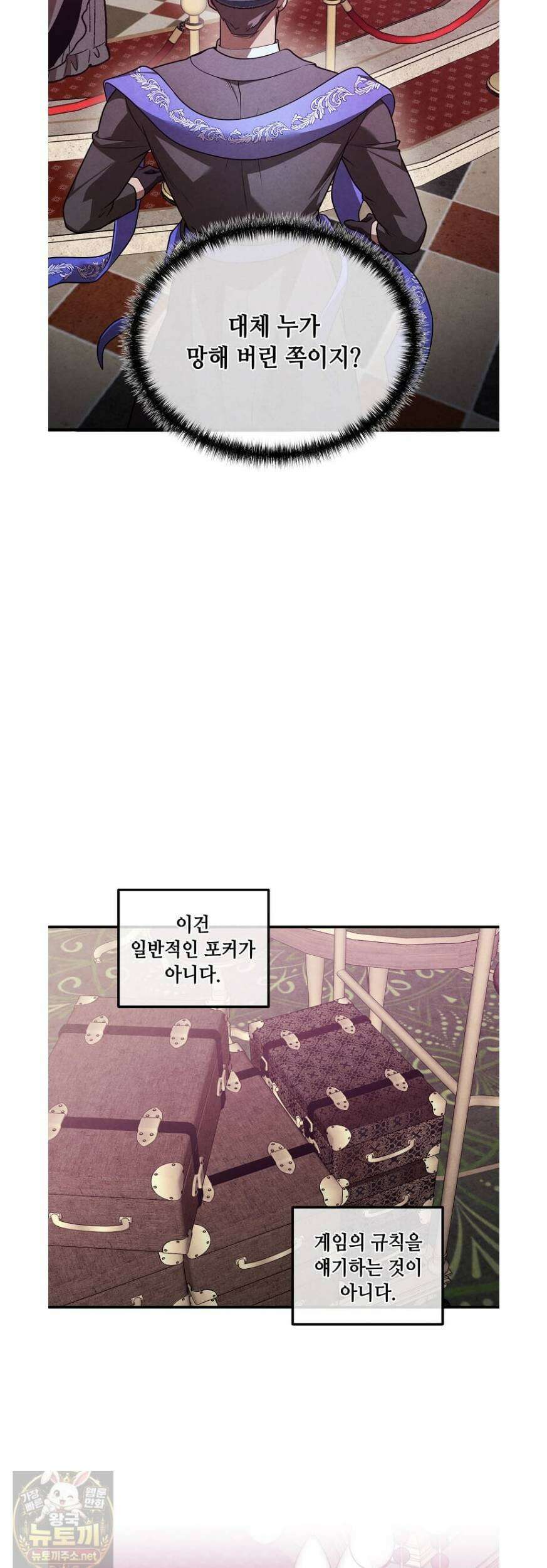 후작가의 역대급 막내아들 166화 19