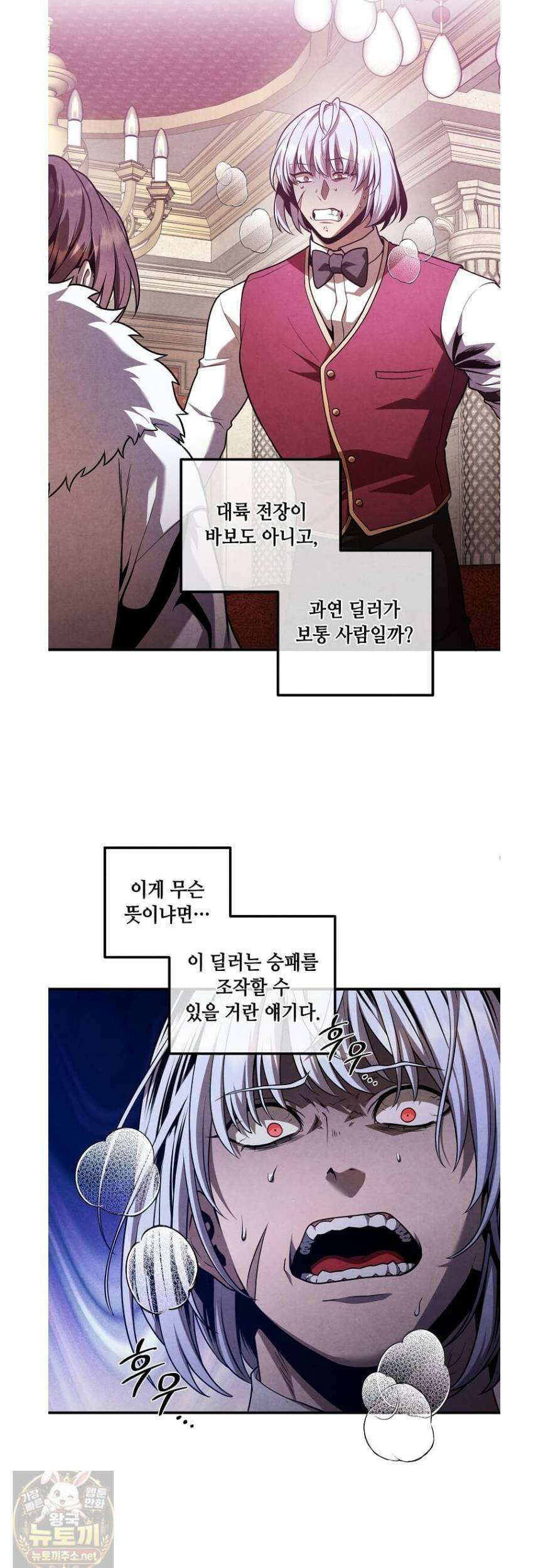 후작가의 역대급 막내아들 166화 20