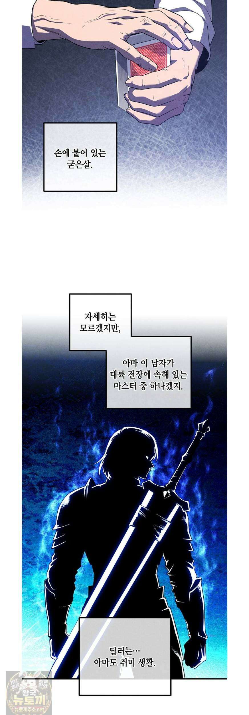 후작가의 역대급 막내아들 166화 22