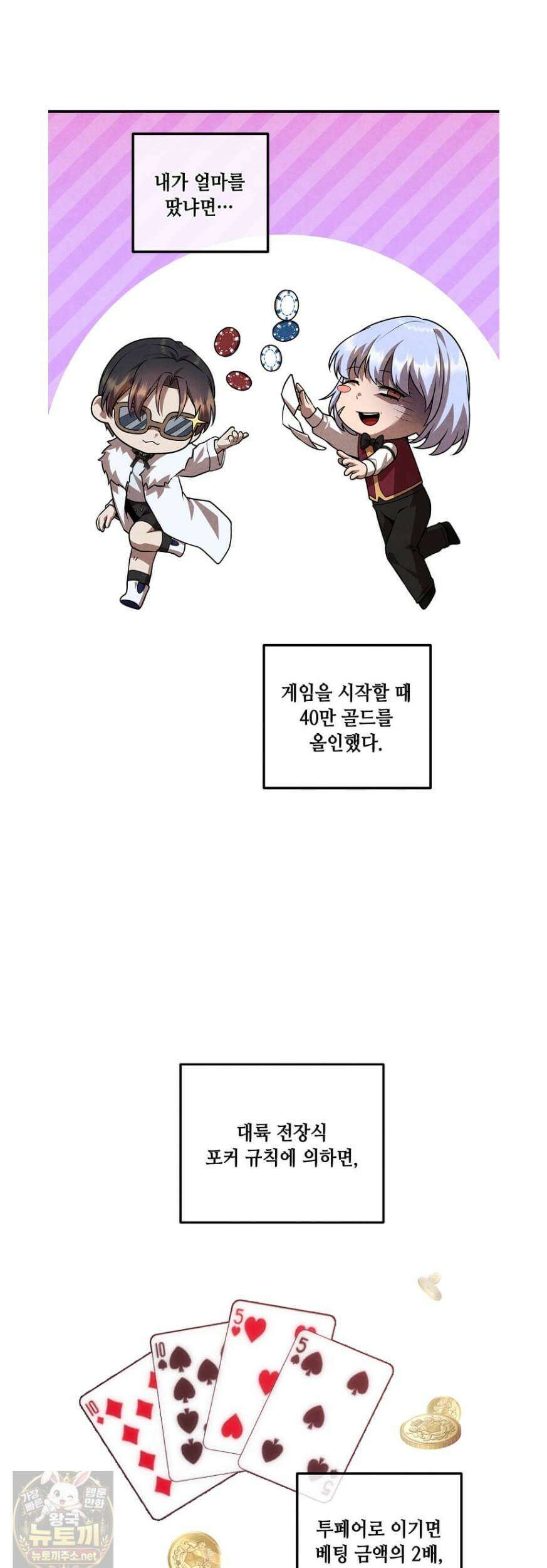 후작가의 역대급 막내아들 166화 23