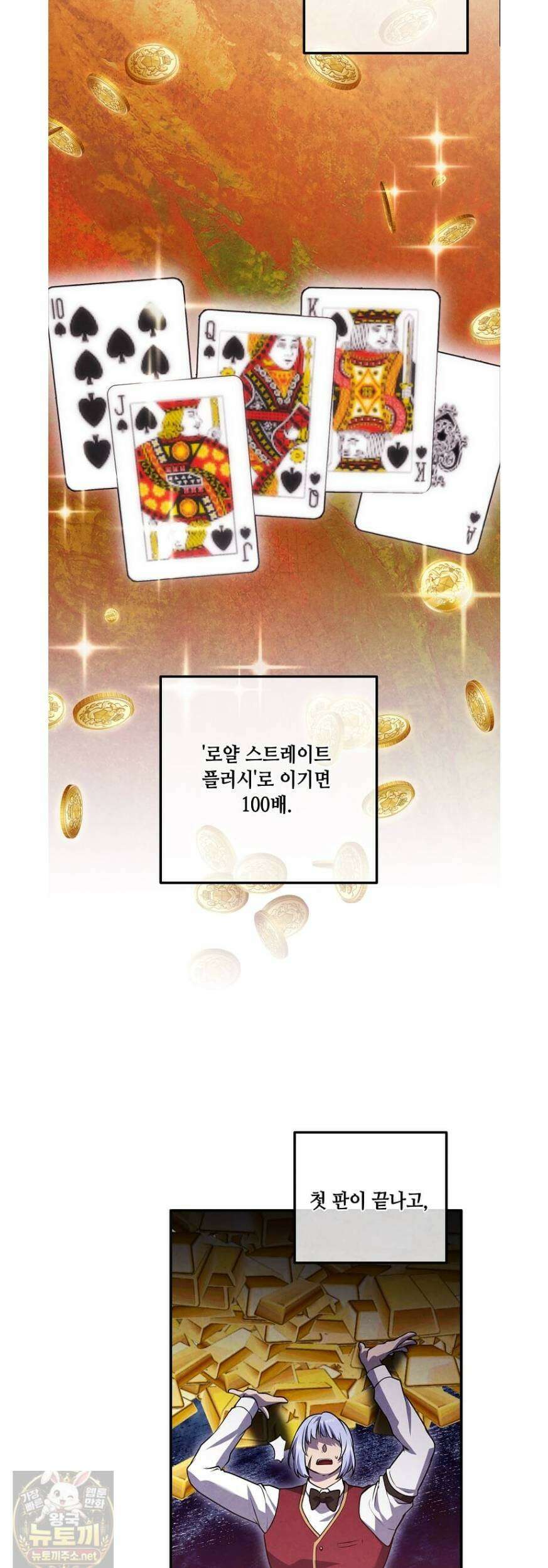 후작가의 역대급 막내아들 166화 25