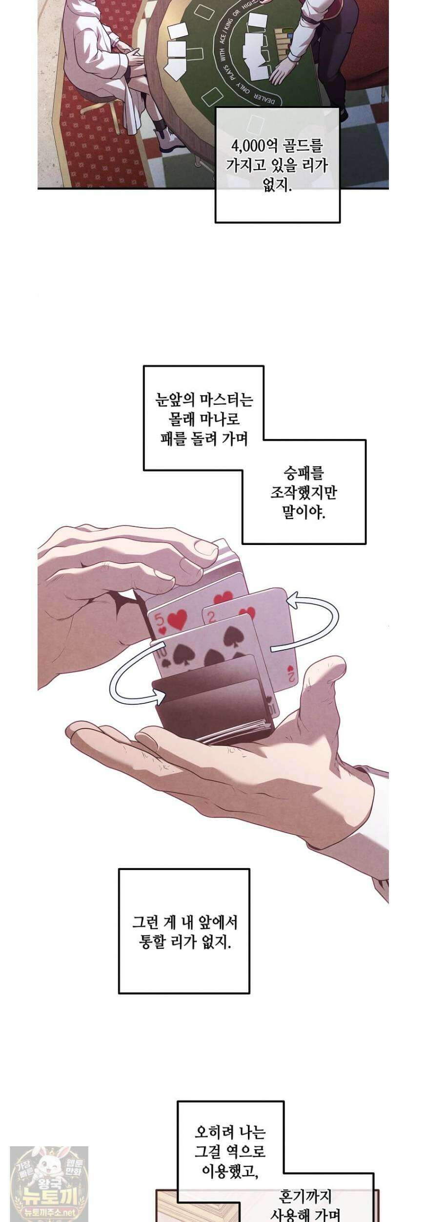 후작가의 역대급 막내아들 166화 28