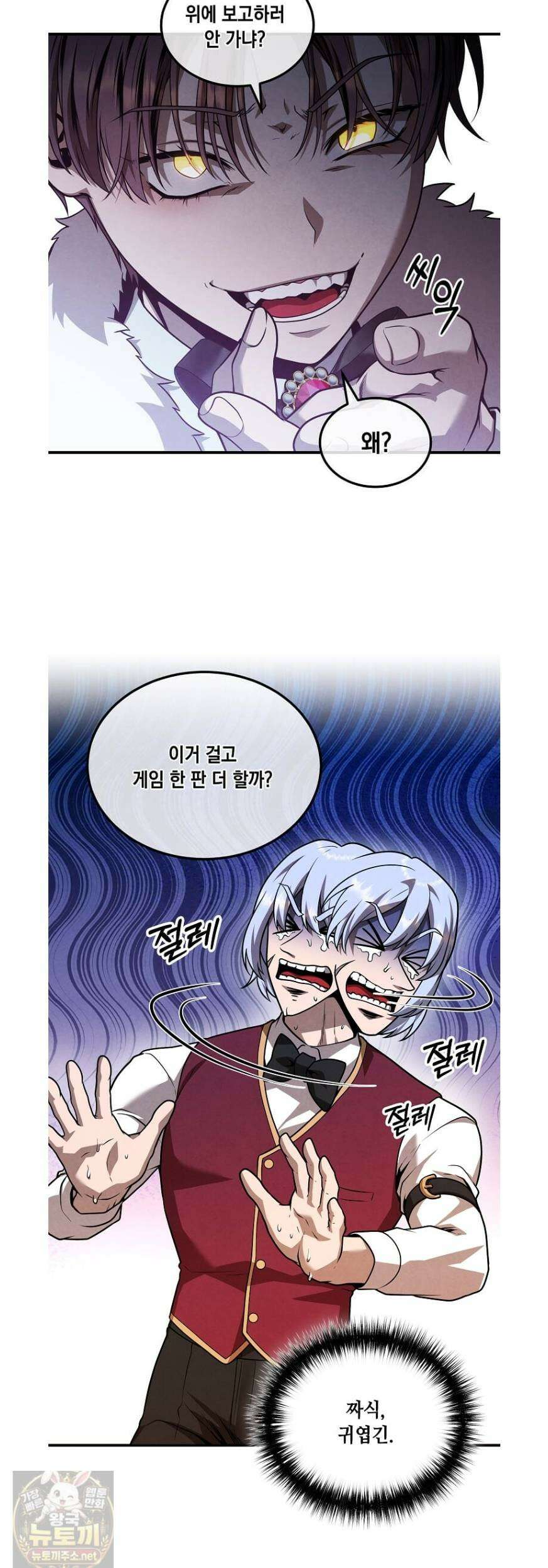 후작가의 역대급 막내아들 166화 33