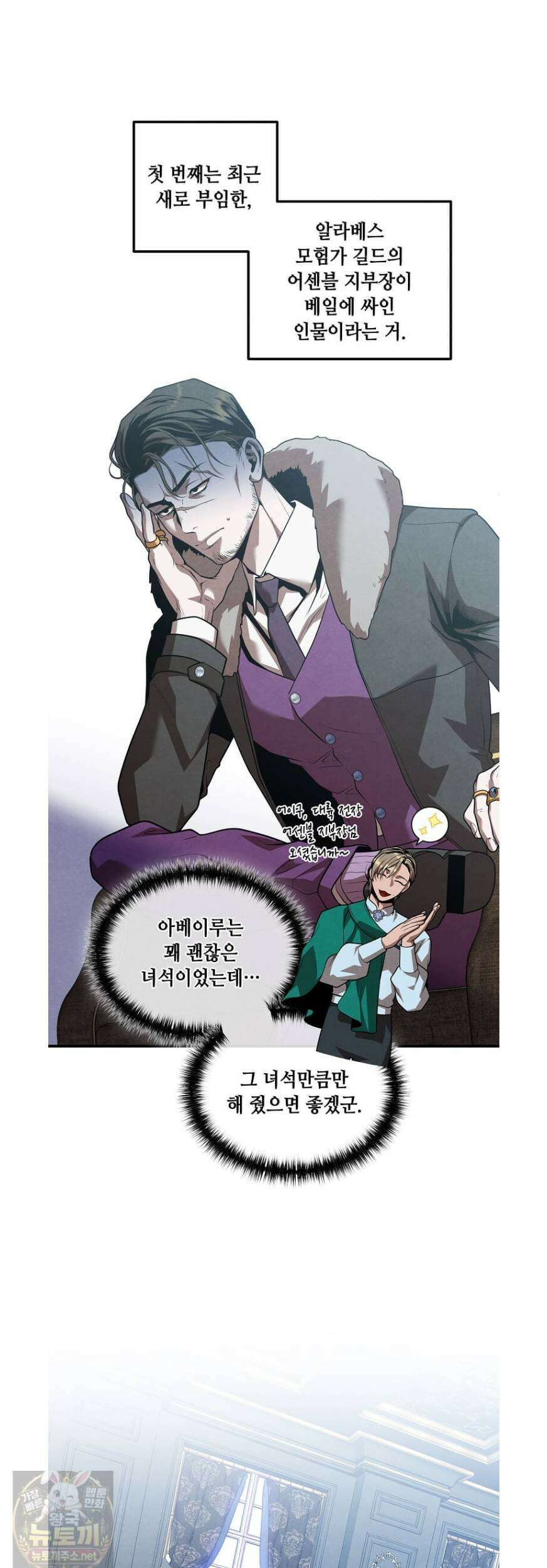 후작가의 역대급 막내아들 166화 35