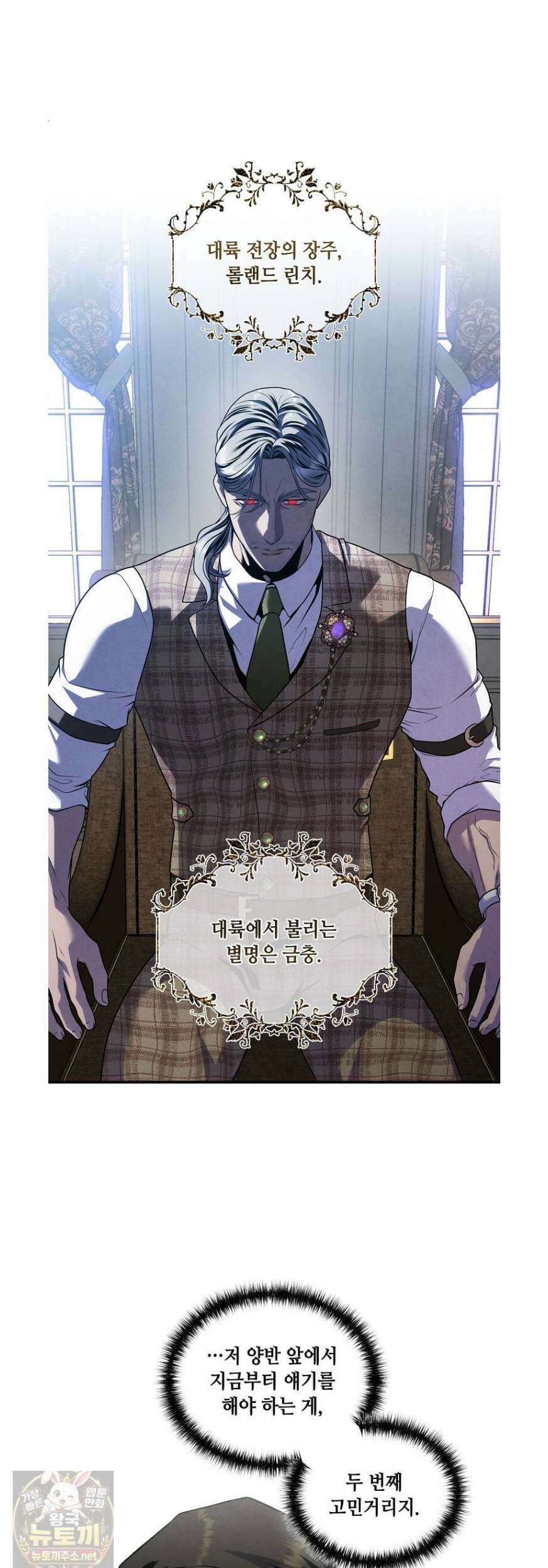 후작가의 역대급 막내아들 166화 37