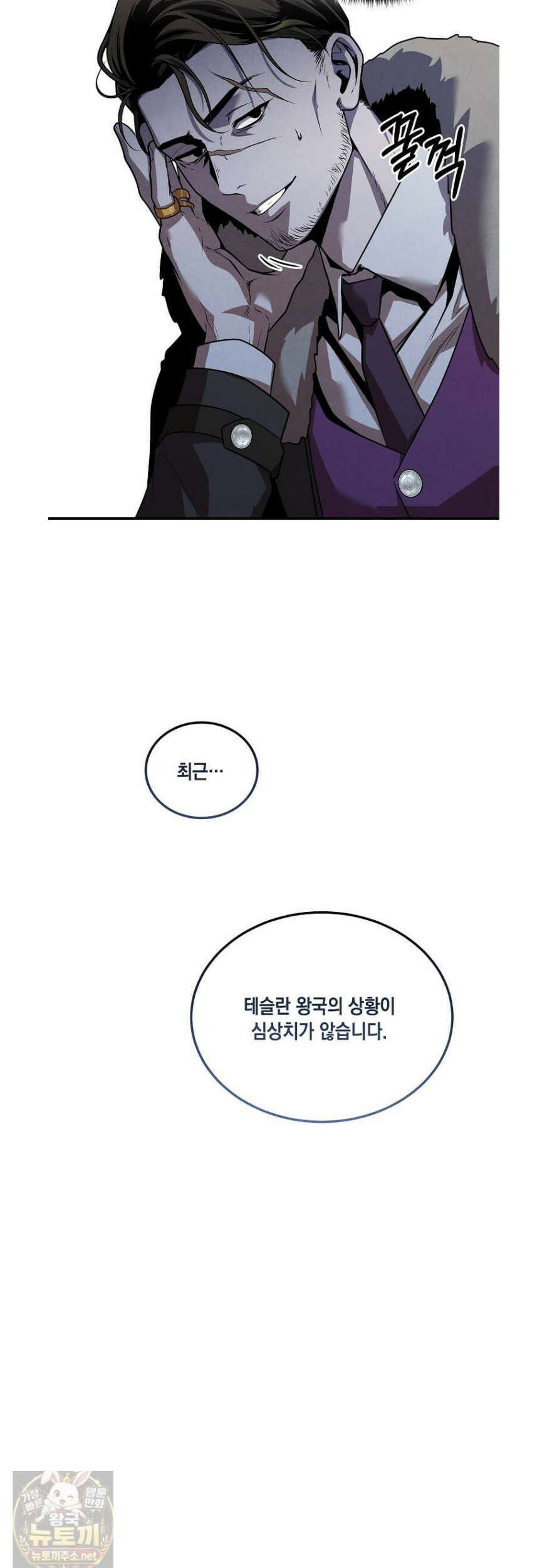 후작가의 역대급 막내아들 166화 38