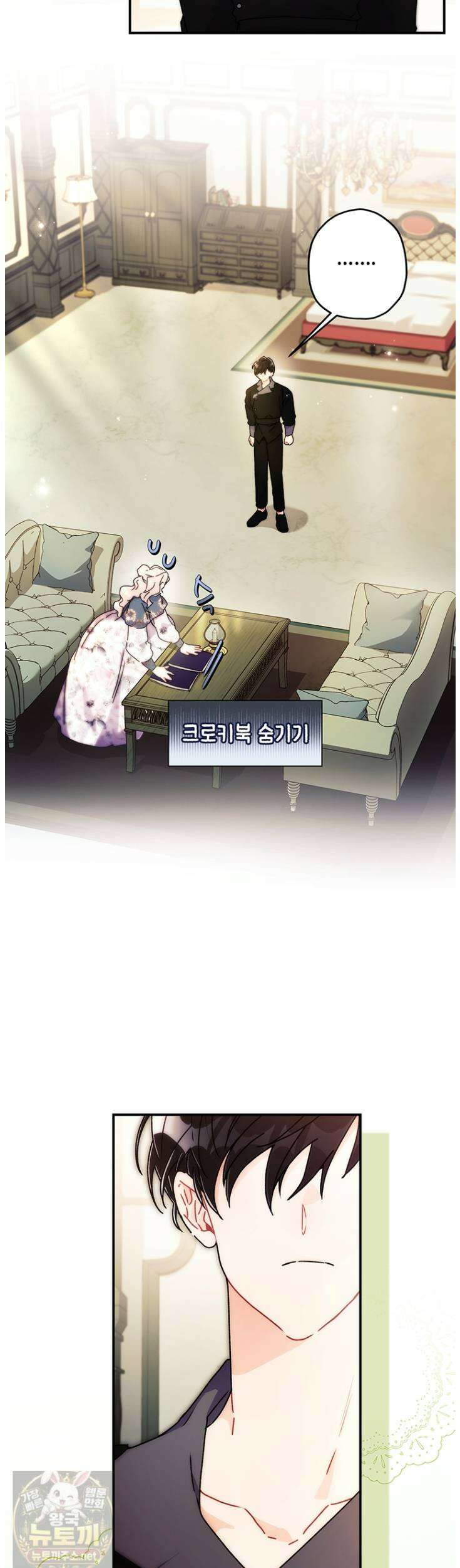 남주의 입양딸이 되었습니다 165화 7