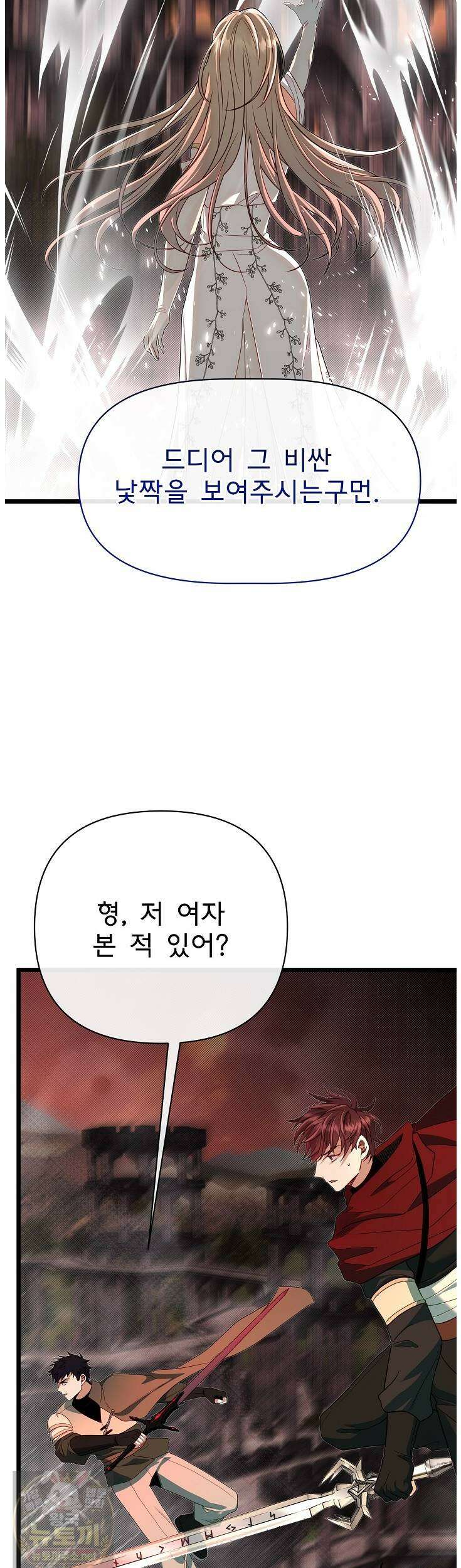 용사 동생은 아카데미 고인물 140화 2