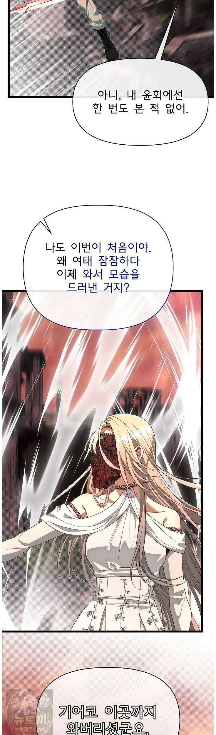 용사 동생은 아카데미 고인물 140화 3