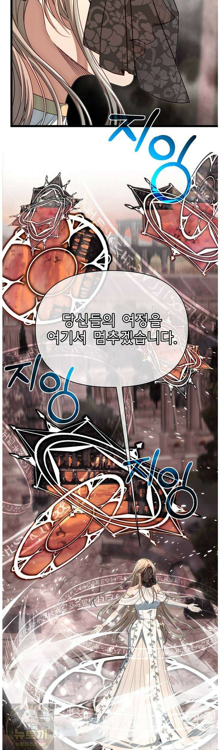 용사 동생은 아카데미 고인물 140화 10