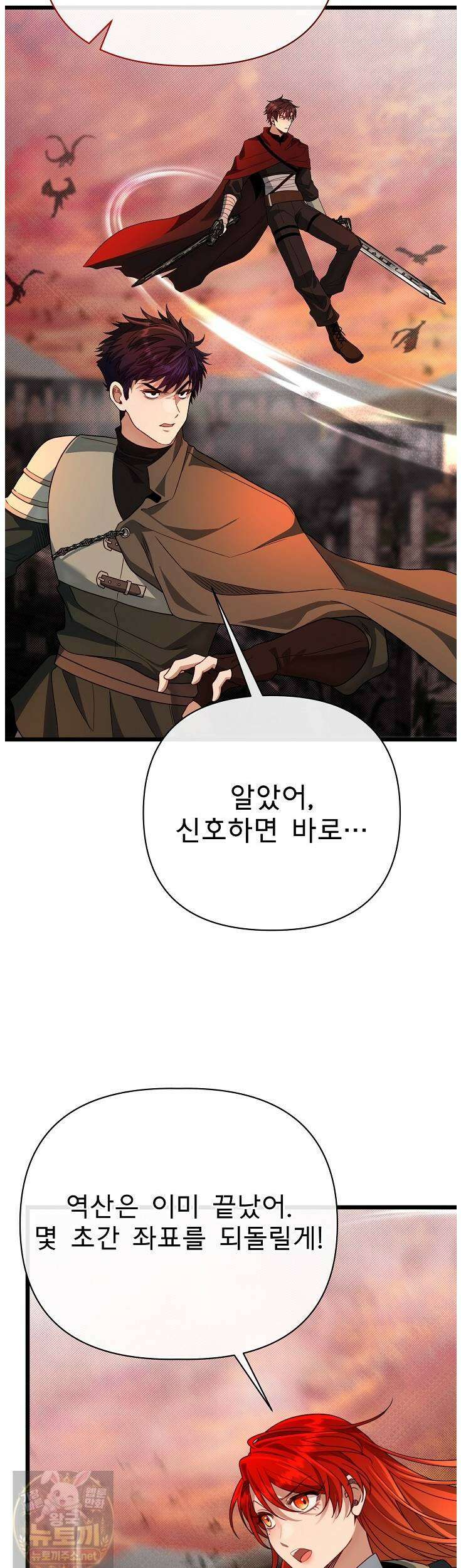 용사 동생은 아카데미 고인물 140화 13