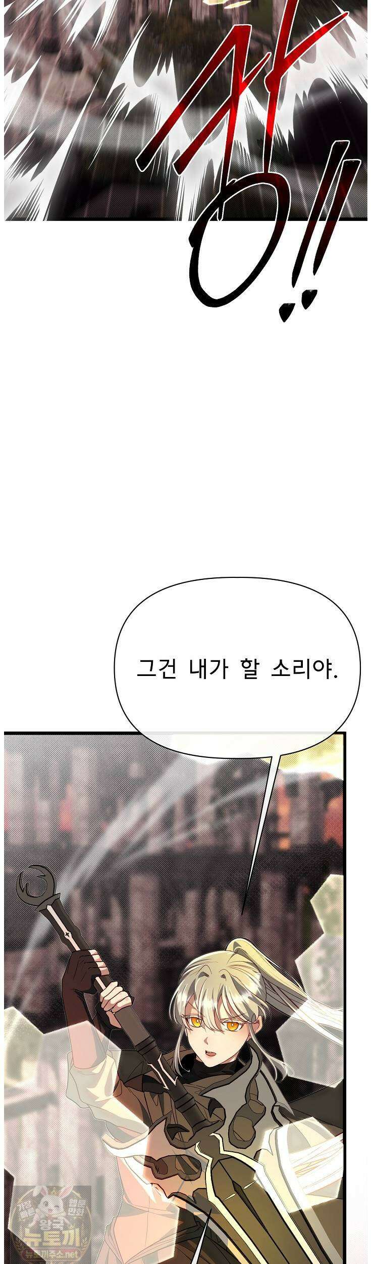 용사 동생은 아카데미 고인물 140화 19