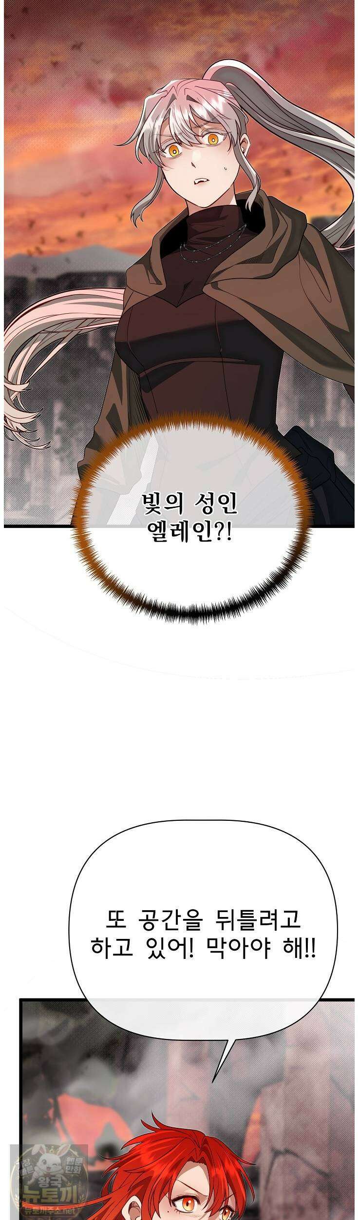 용사 동생은 아카데미 고인물 140화 30