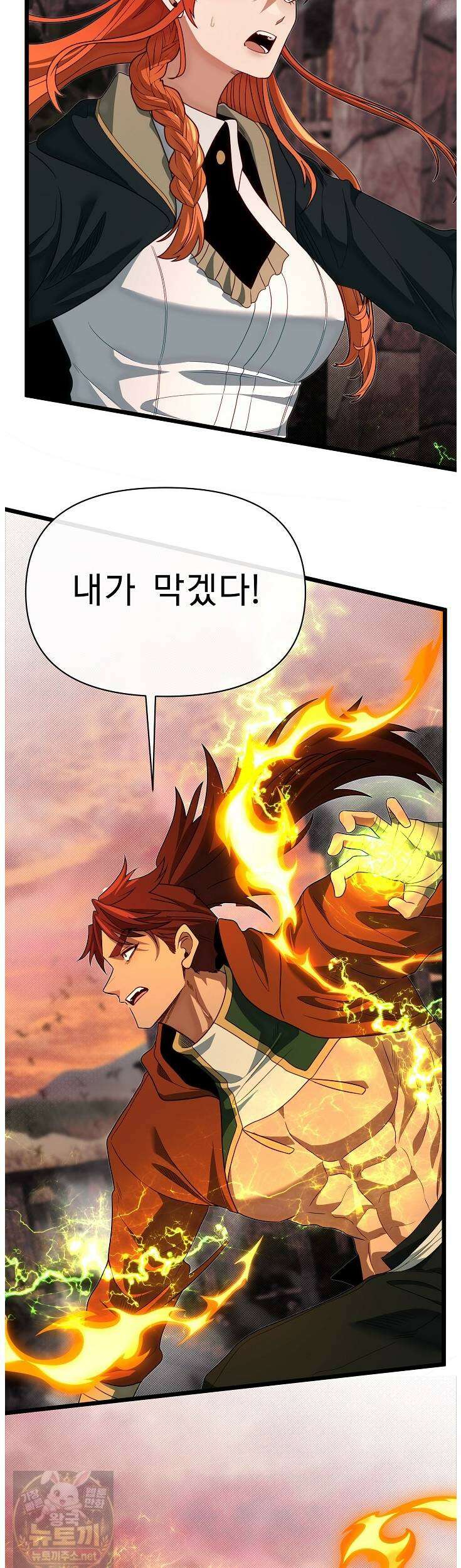 용사 동생은 아카데미 고인물 140화 31
