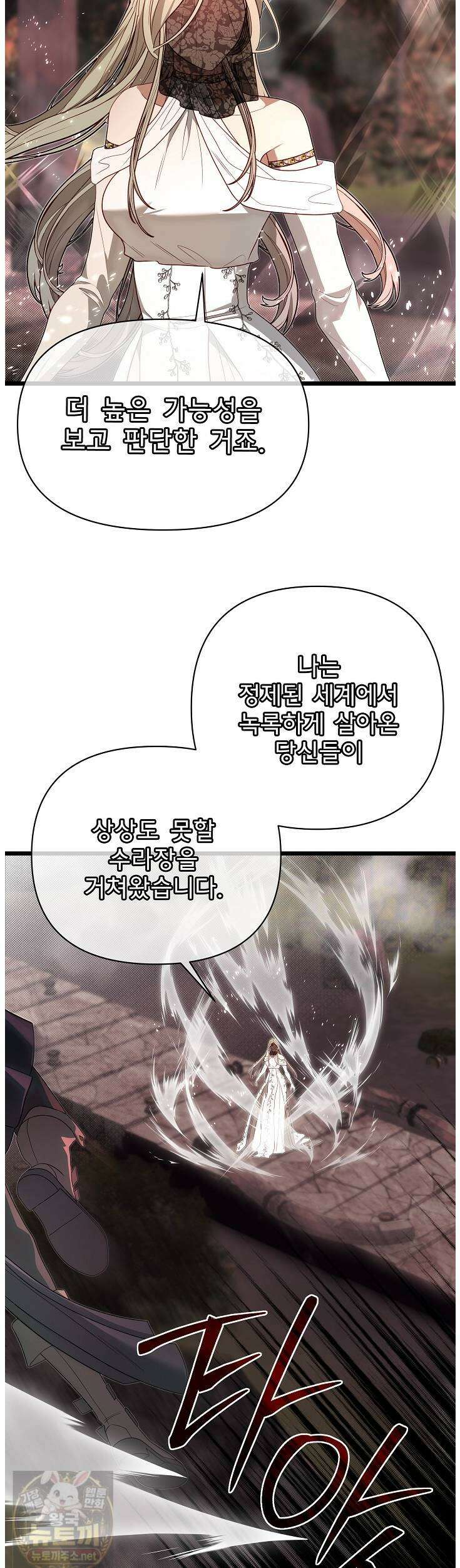용사 동생은 아카데미 고인물 140화 40