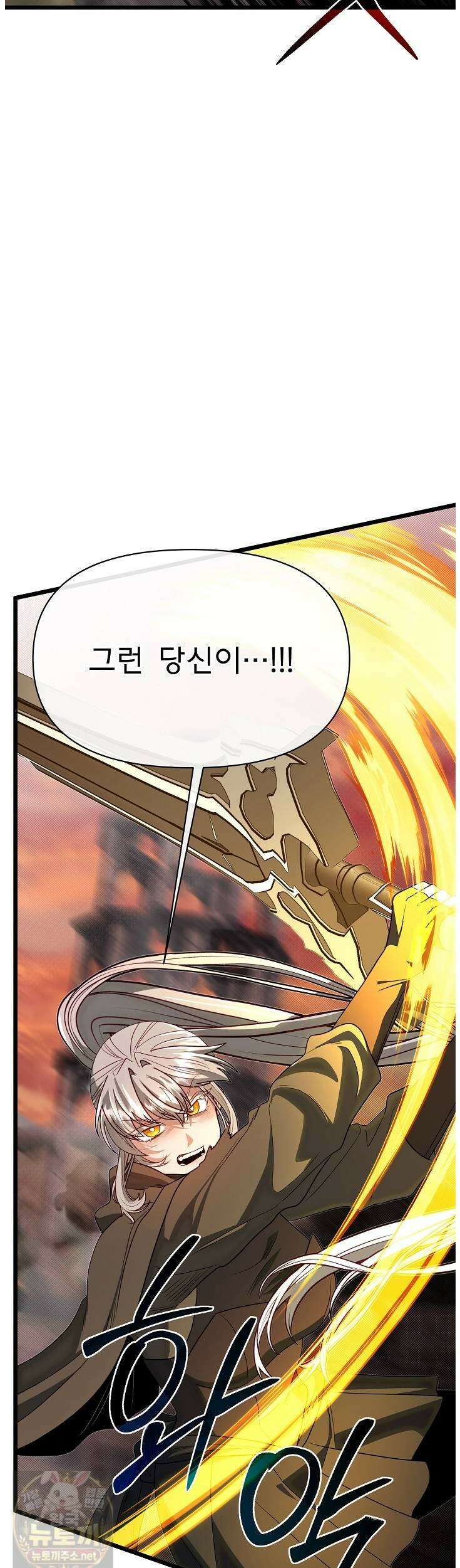 용사 동생은 아카데미 고인물 140화 41