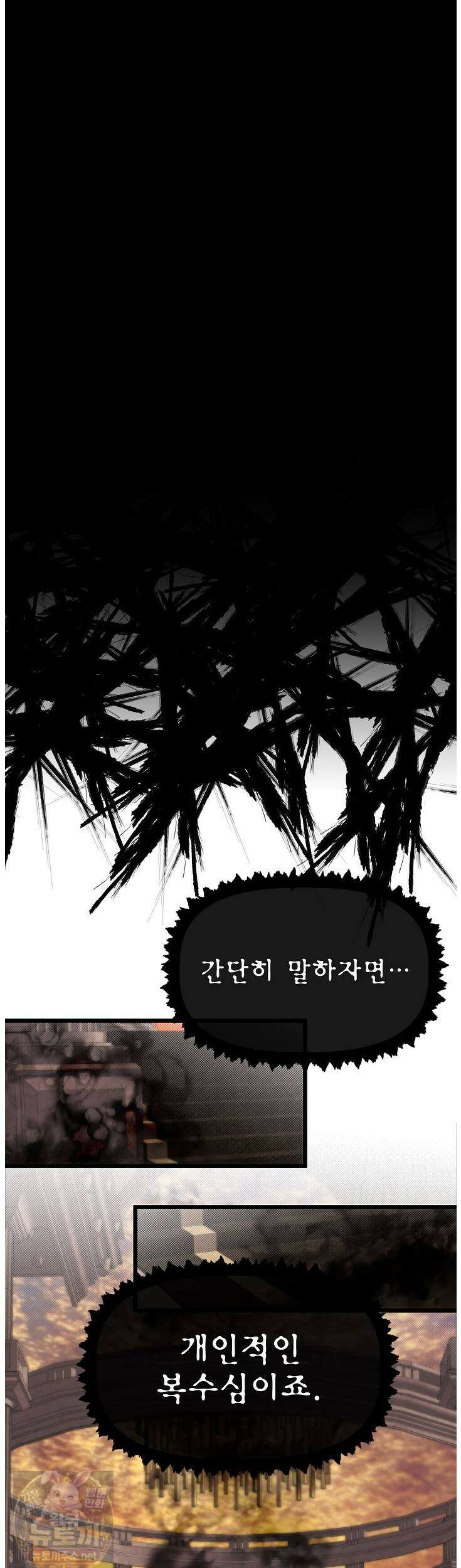 용사 동생은 아카데미 고인물 140화 51