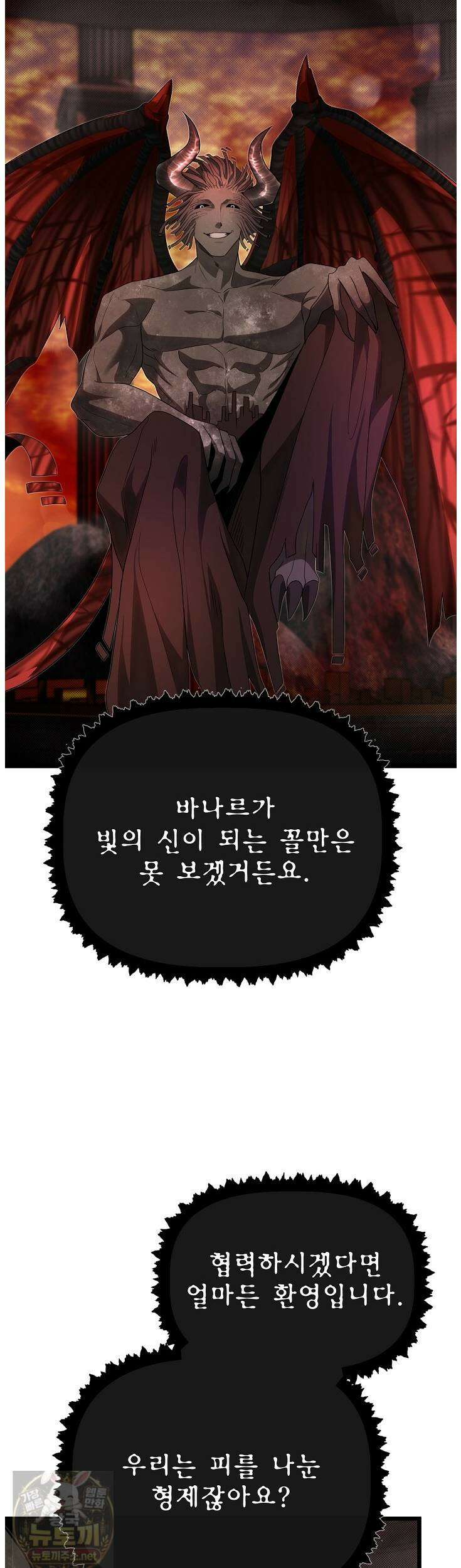 용사 동생은 아카데미 고인물 140화 53
