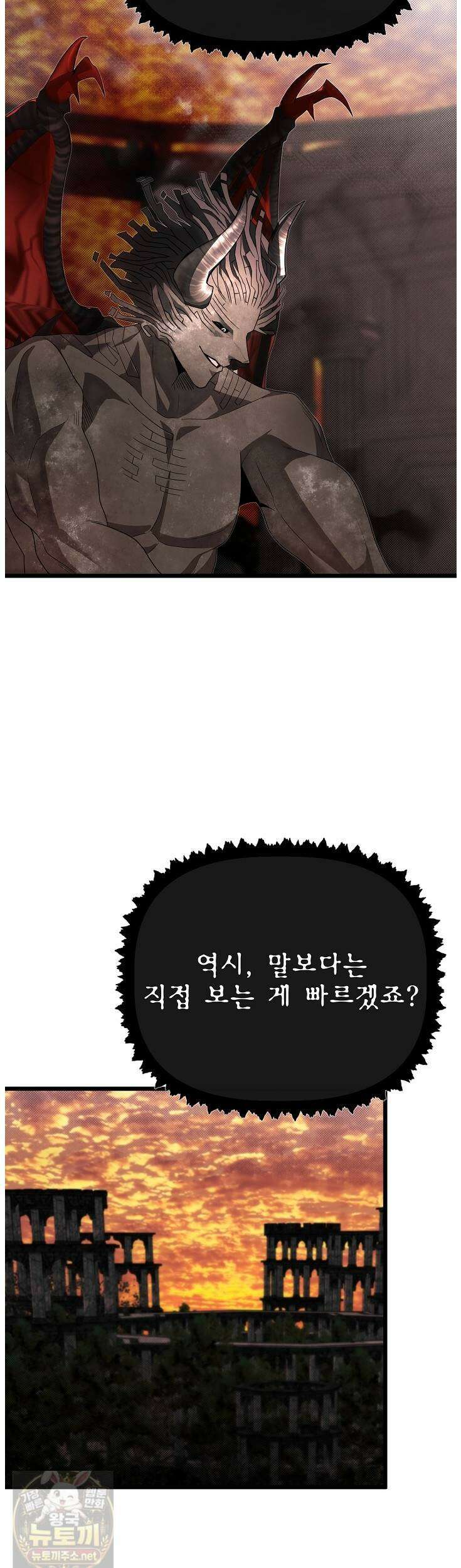 용사 동생은 아카데미 고인물 140화 56