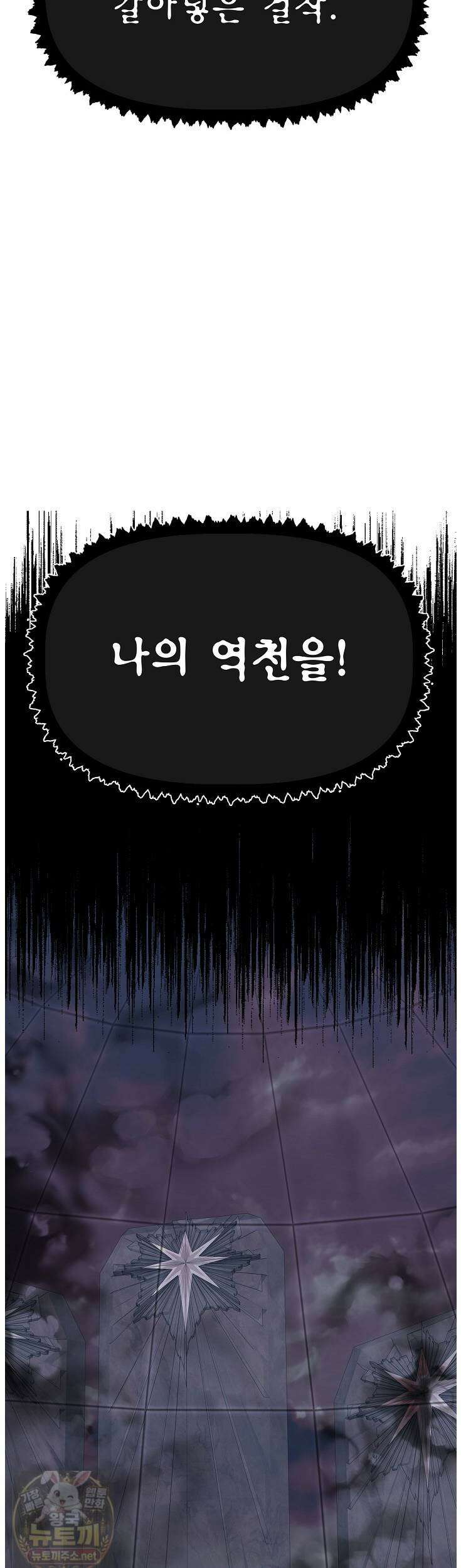 용사 동생은 아카데미 고인물 140화 58