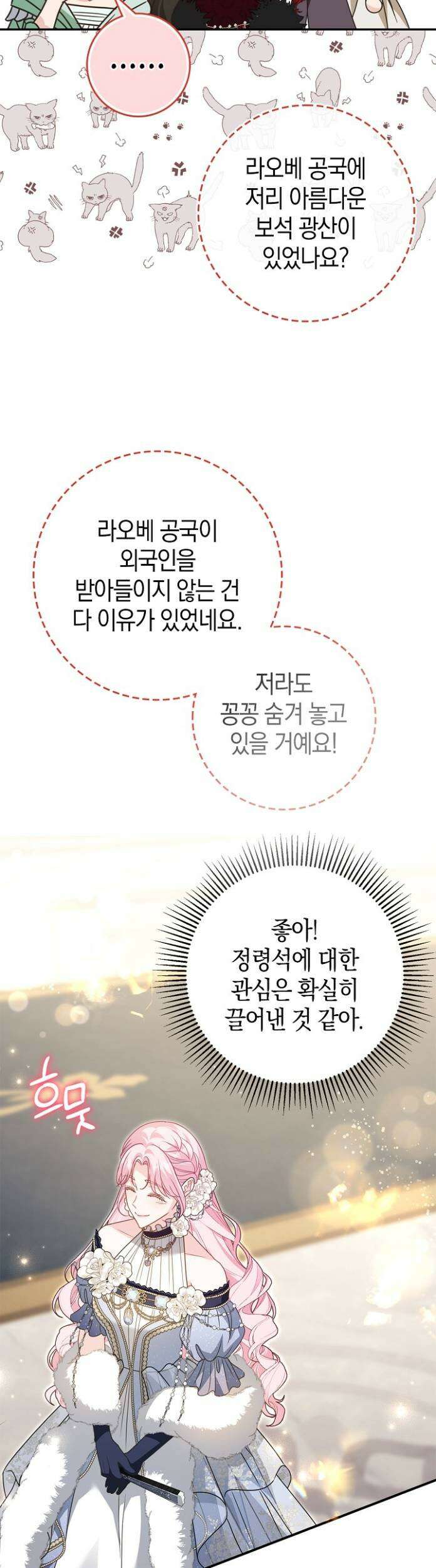 육아물 엄마는 꼭 죽어야 하나요? 79화 5
