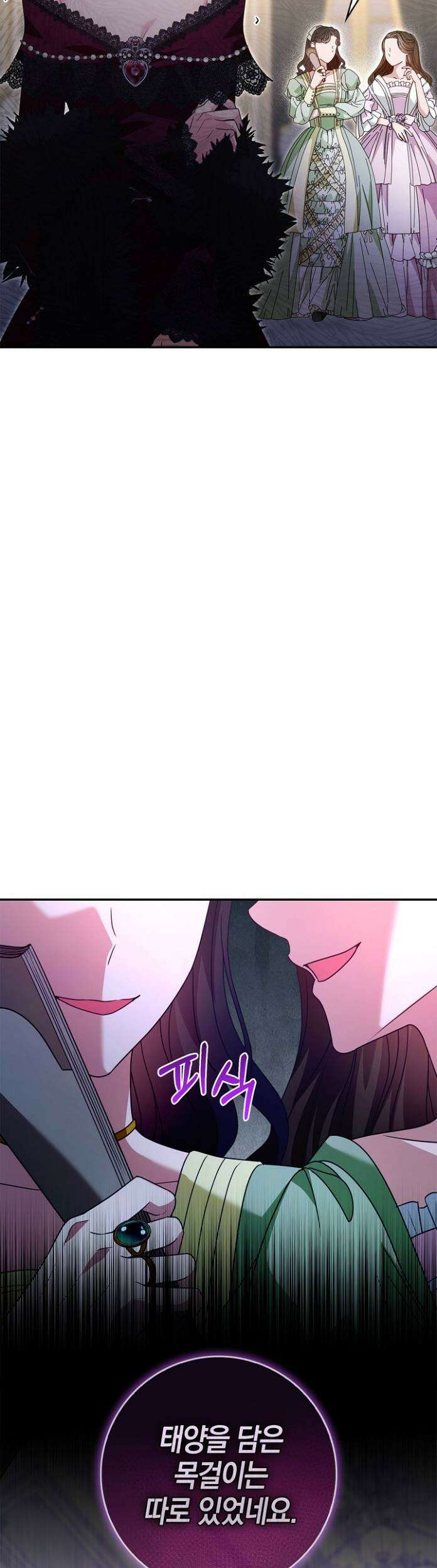 육아물 엄마는 꼭 죽어야 하나요? 79화 7