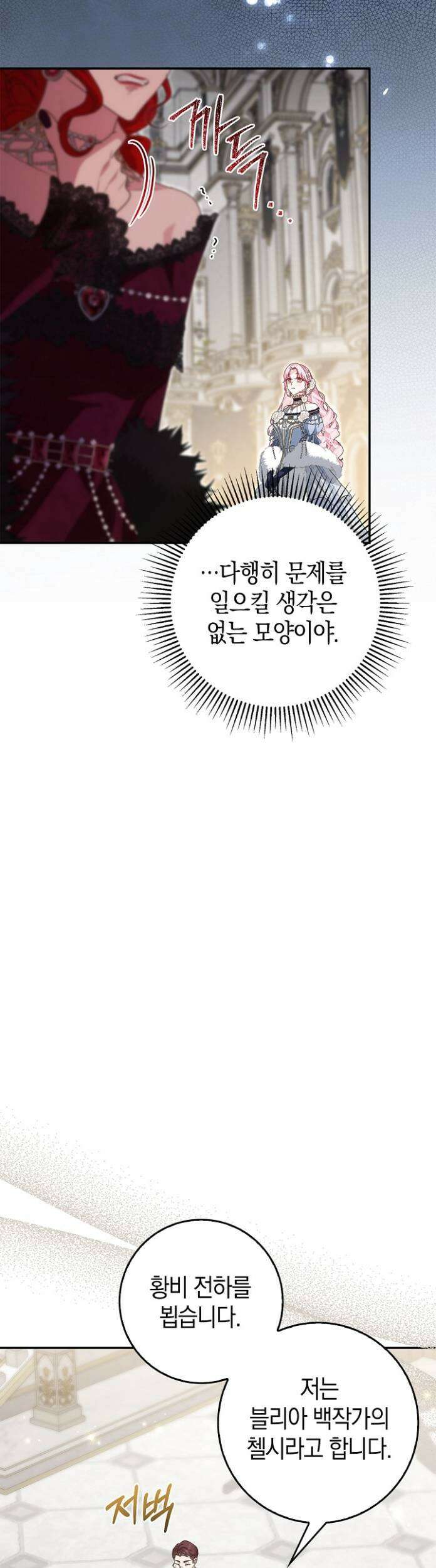 육아물 엄마는 꼭 죽어야 하나요? 79화 10