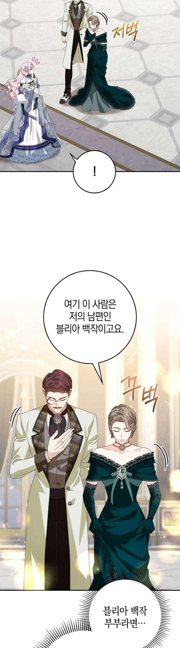 육아물 엄마는 꼭 죽어야 하나요? 79화 11