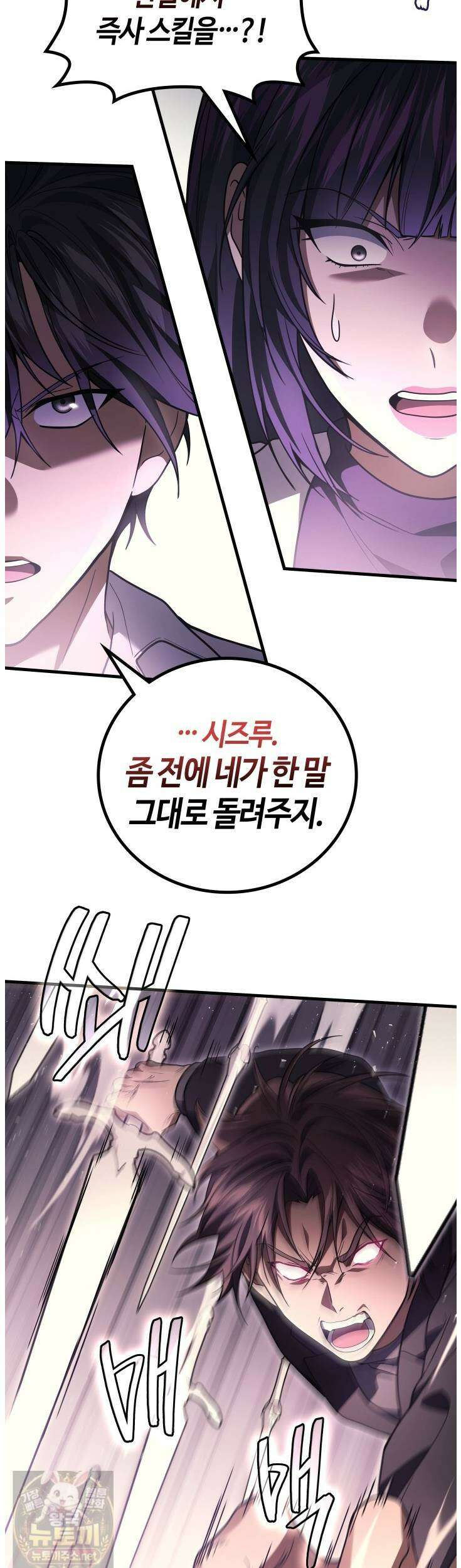 2레벨로 회귀한 무신 119화 2