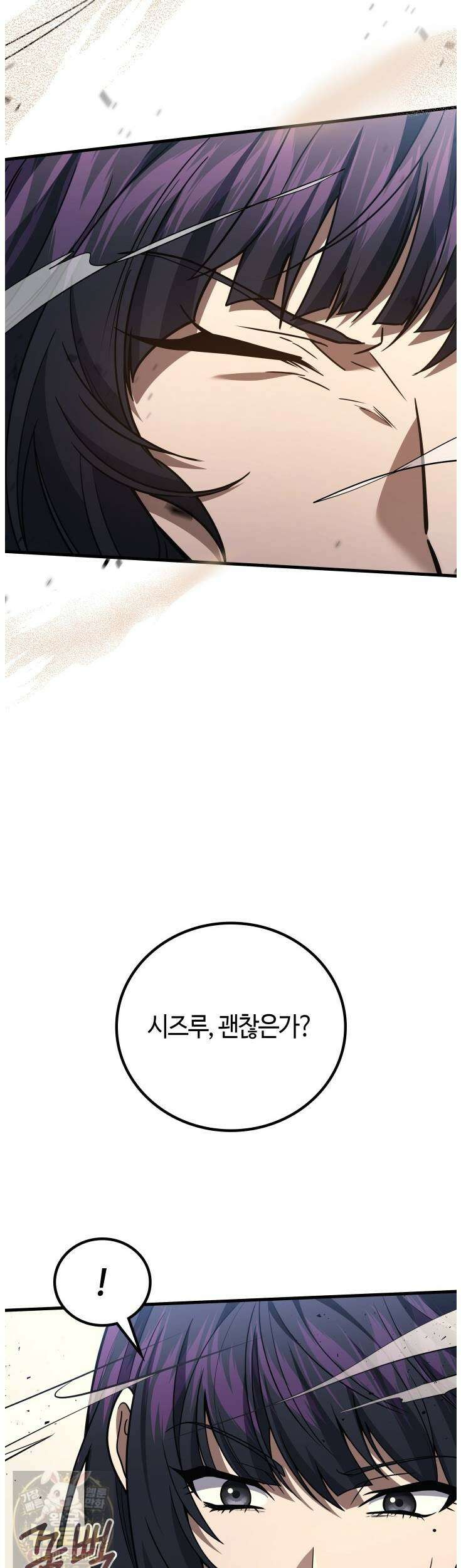 2레벨로 회귀한 무신 119화 6