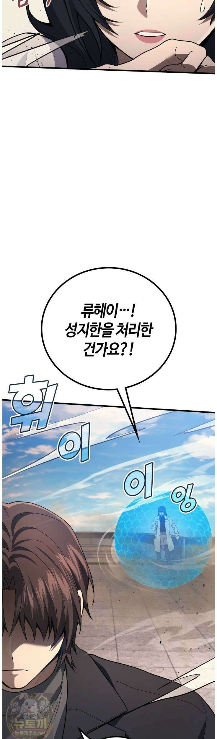 2레벨로 회귀한 무신 119화 7