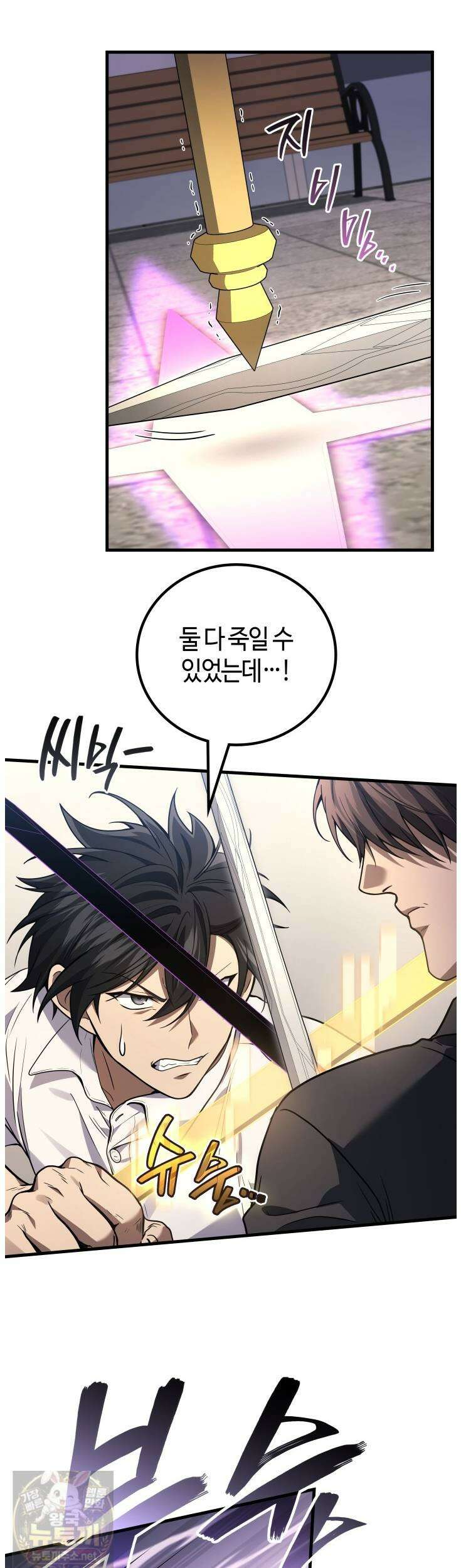 2레벨로 회귀한 무신 119화 10