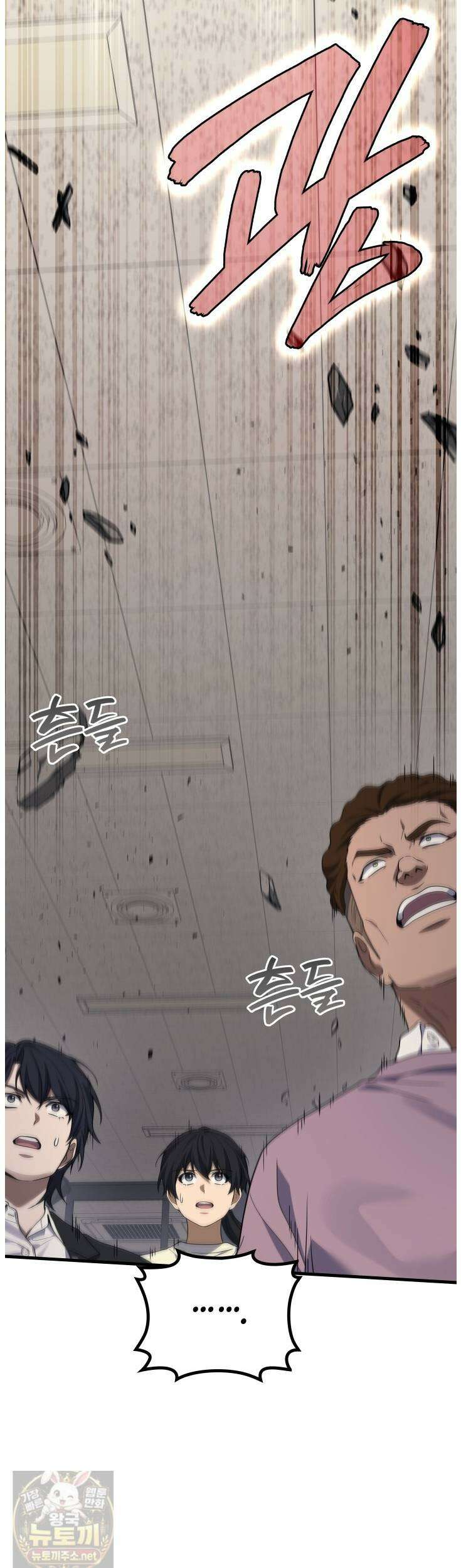 2레벨로 회귀한 무신 119화 16