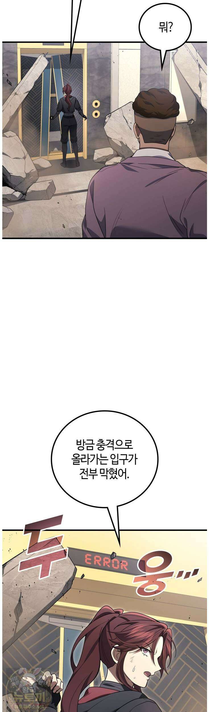 2레벨로 회귀한 무신 119화 18