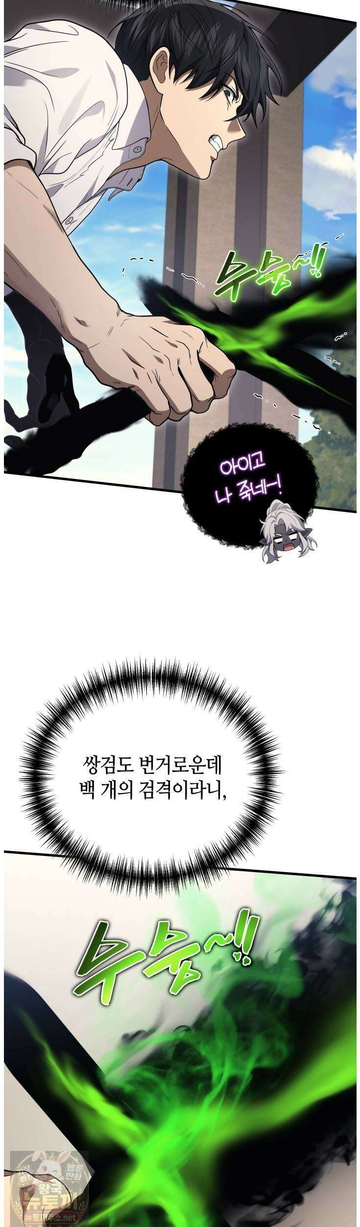 2레벨로 회귀한 무신 119화 27
