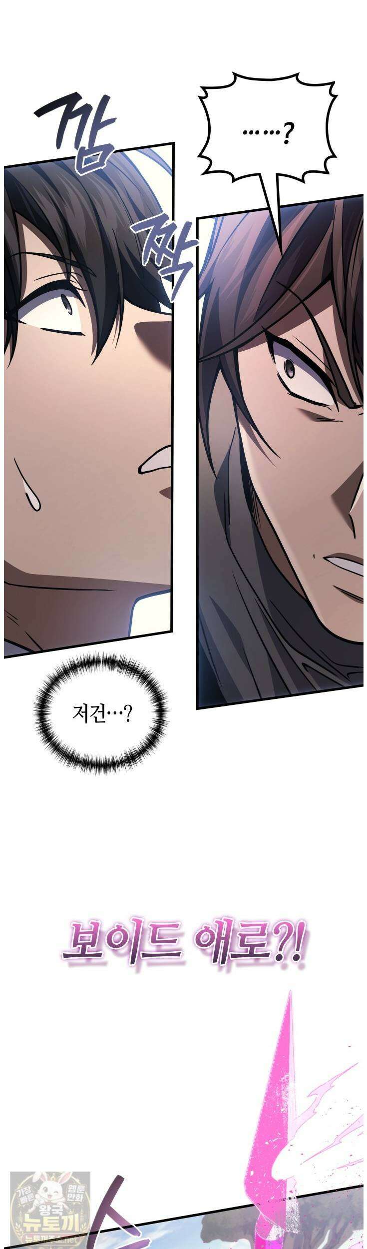 2레벨로 회귀한 무신 119화 30