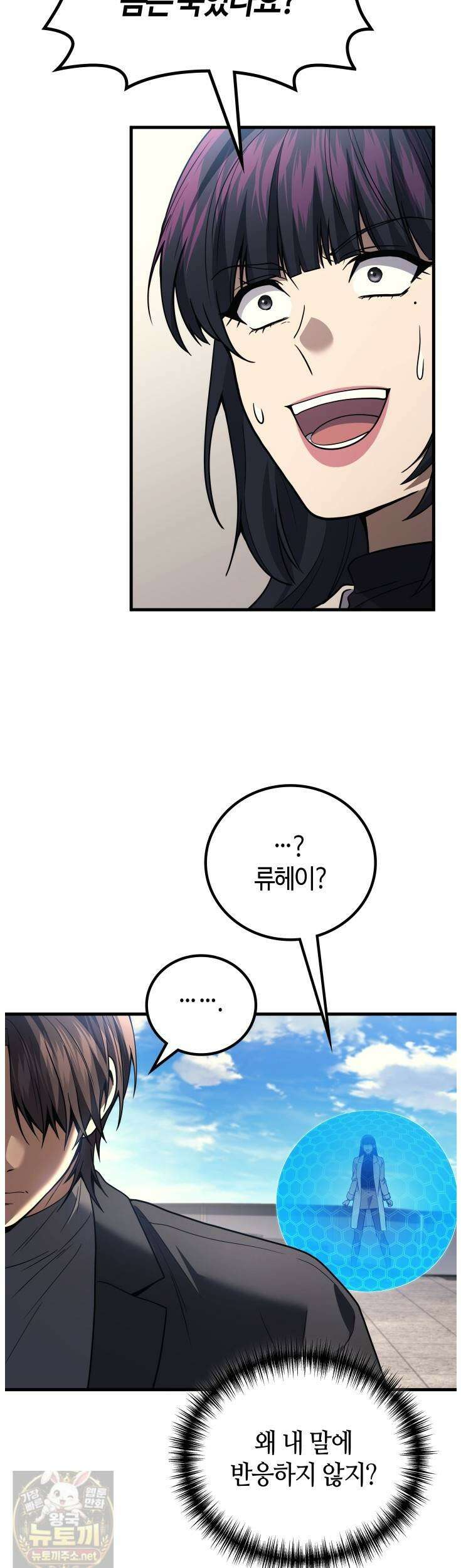 2레벨로 회귀한 무신 119화 51