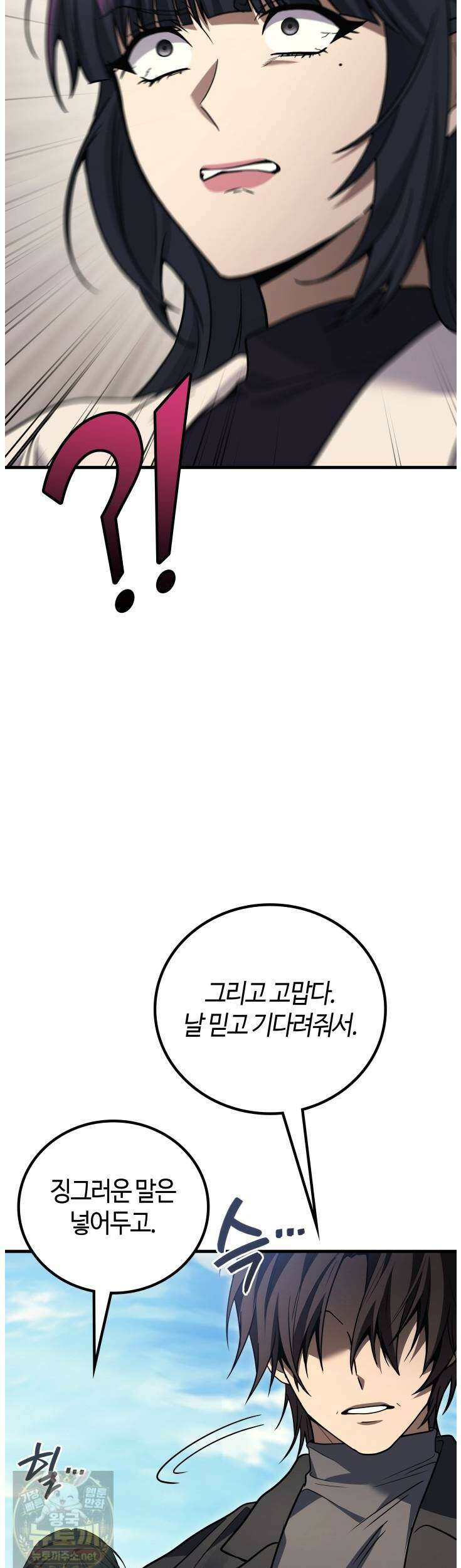2레벨로 회귀한 무신 119화 53
