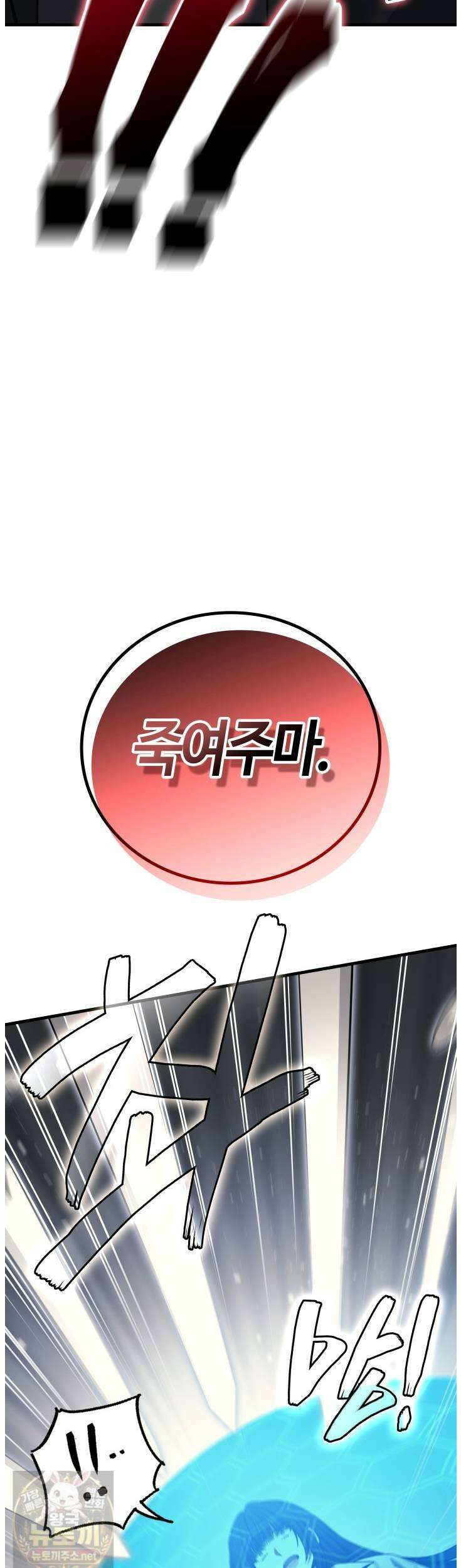 2레벨로 회귀한 무신 119화 56