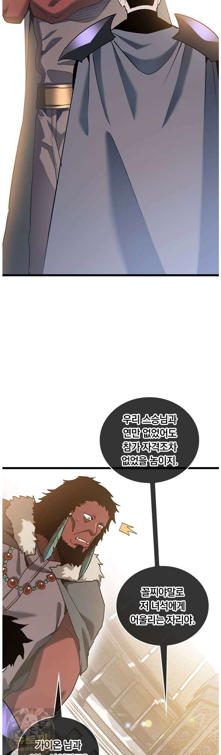 이세계 최강 반지왕 53화 8