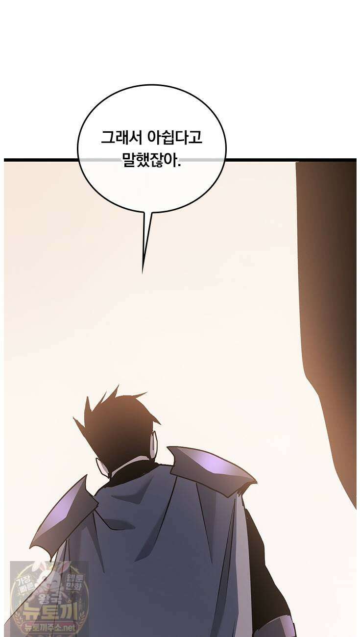 이세계 최강 반지왕 53화 12