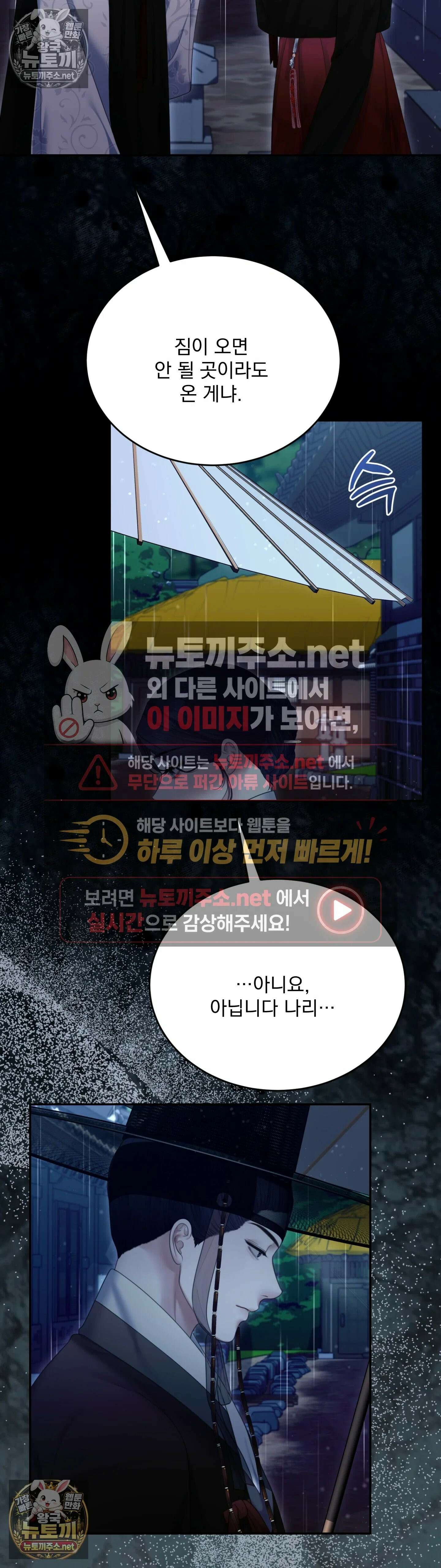 두억시니전 20화 2